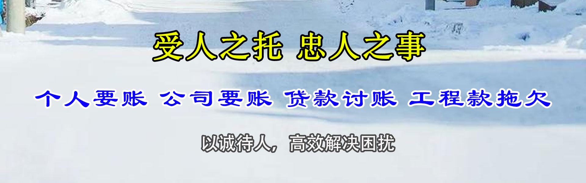 安庆催帐公司