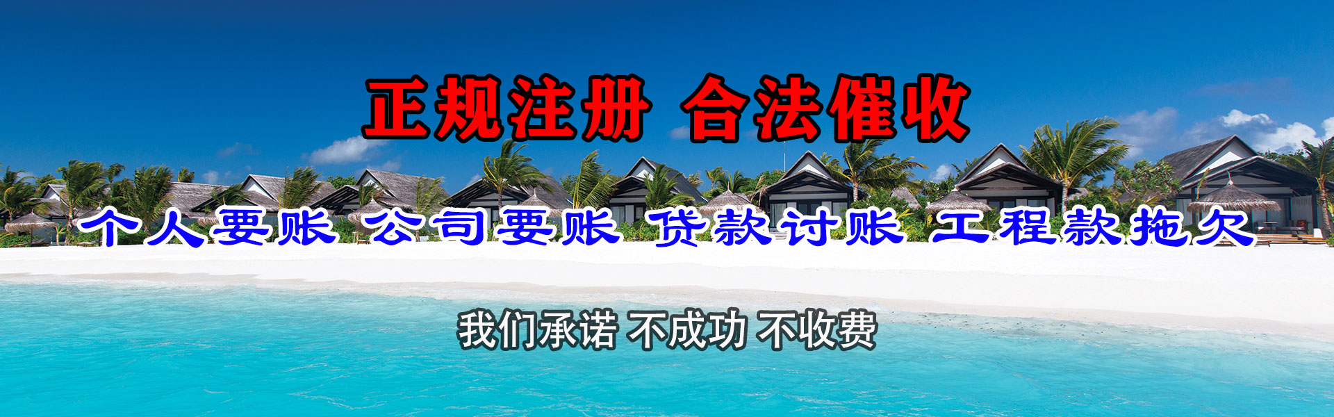 安庆清债公司